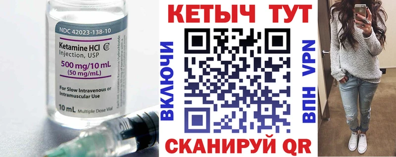 КЕТАМИН ketamine  где купить   Пыть-Ях 